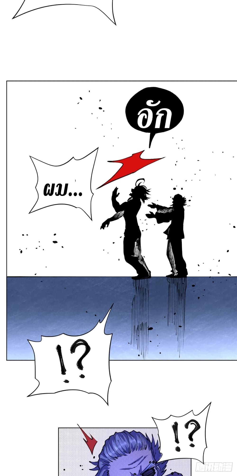 Wang Pai Shen Yi ตอนที่ 17 (25)